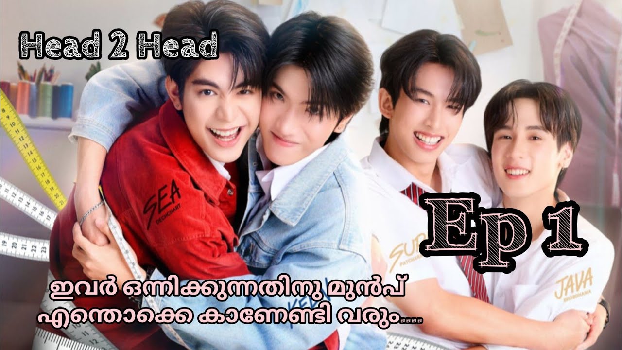 Head 2 Head ep:1 malayalam explanation/ bl explainer fujoshi 