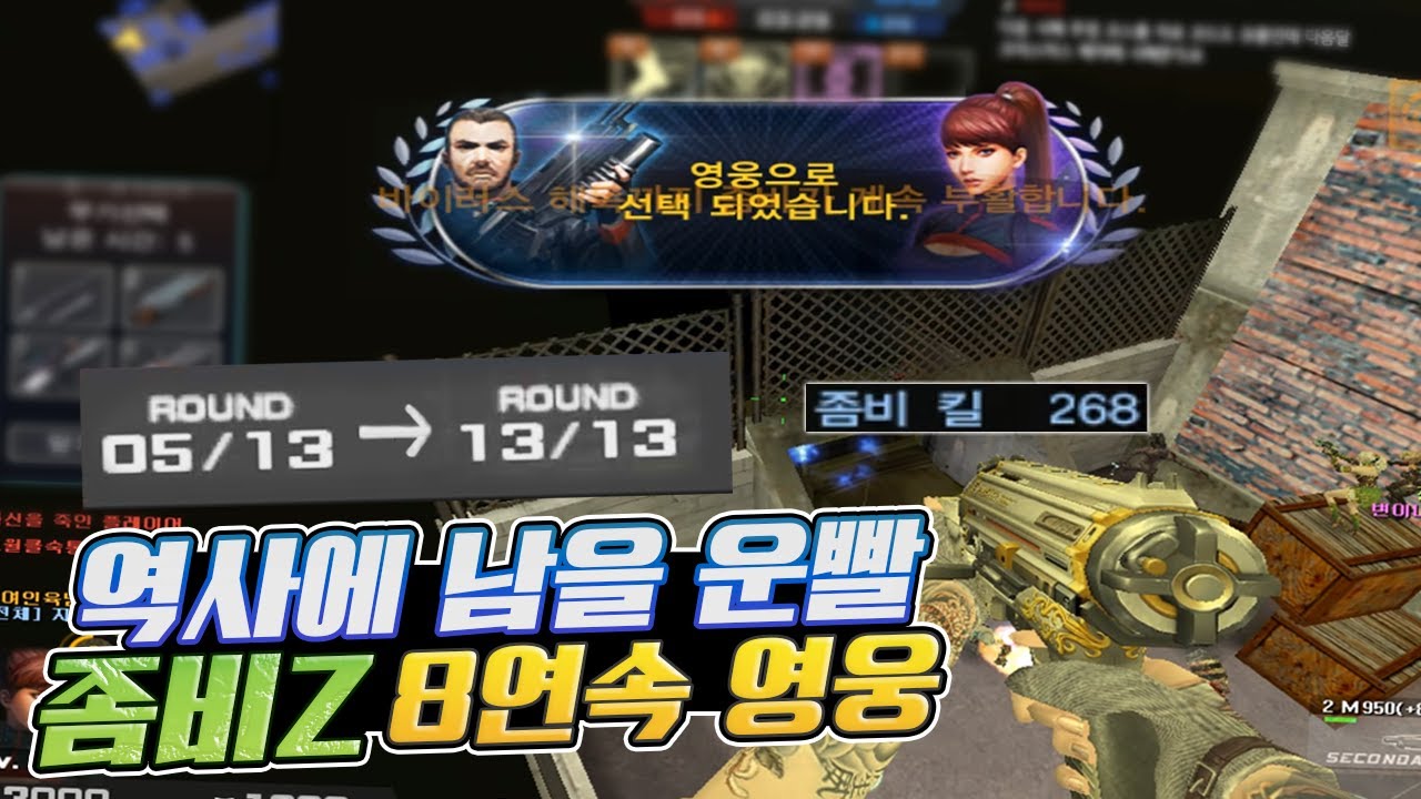 영웅 8번 연속 걸리고 점수 1000점 찍었습니다ㅋㅋㅋㅋ 핵써도 이렇겐 못할듯 [카스온라인]