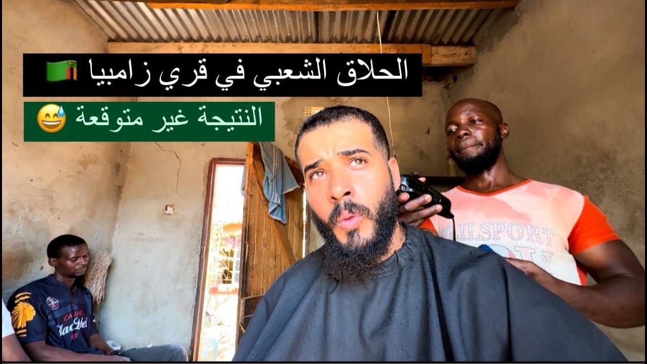 البحث عن حلاق في قريه بسيطة في أفريقيا | أغرب مكان حلاقة هنشوفها