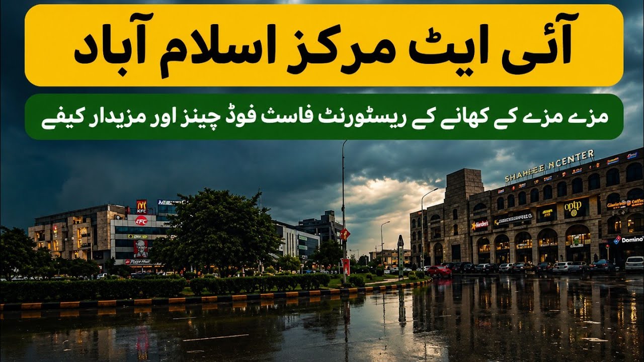 I-8 Markaz Shopping  Islamabad |Sector I-8 Place to Visit  bakery#islamabad #4k 