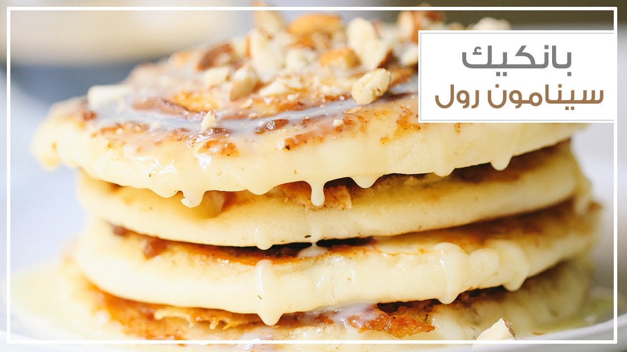 بانكيك سينامون رول