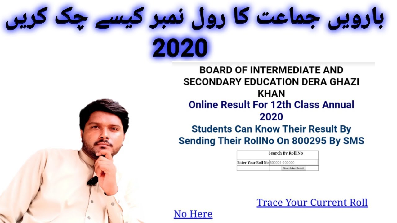 12th class result 2020|online result bisedgkhan|12th result| info tech naroo
