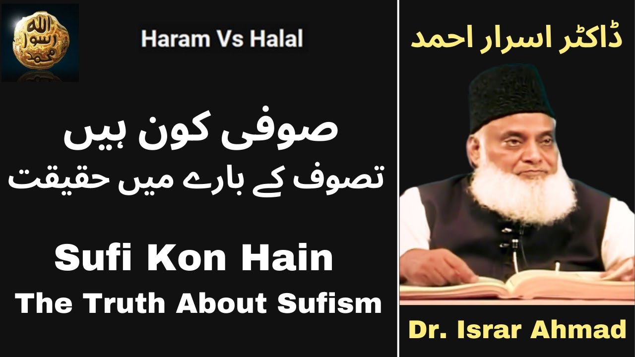 Dr Israr Ahmed Episode 193 Sufi Kon Hain -The Truth About Sufism 