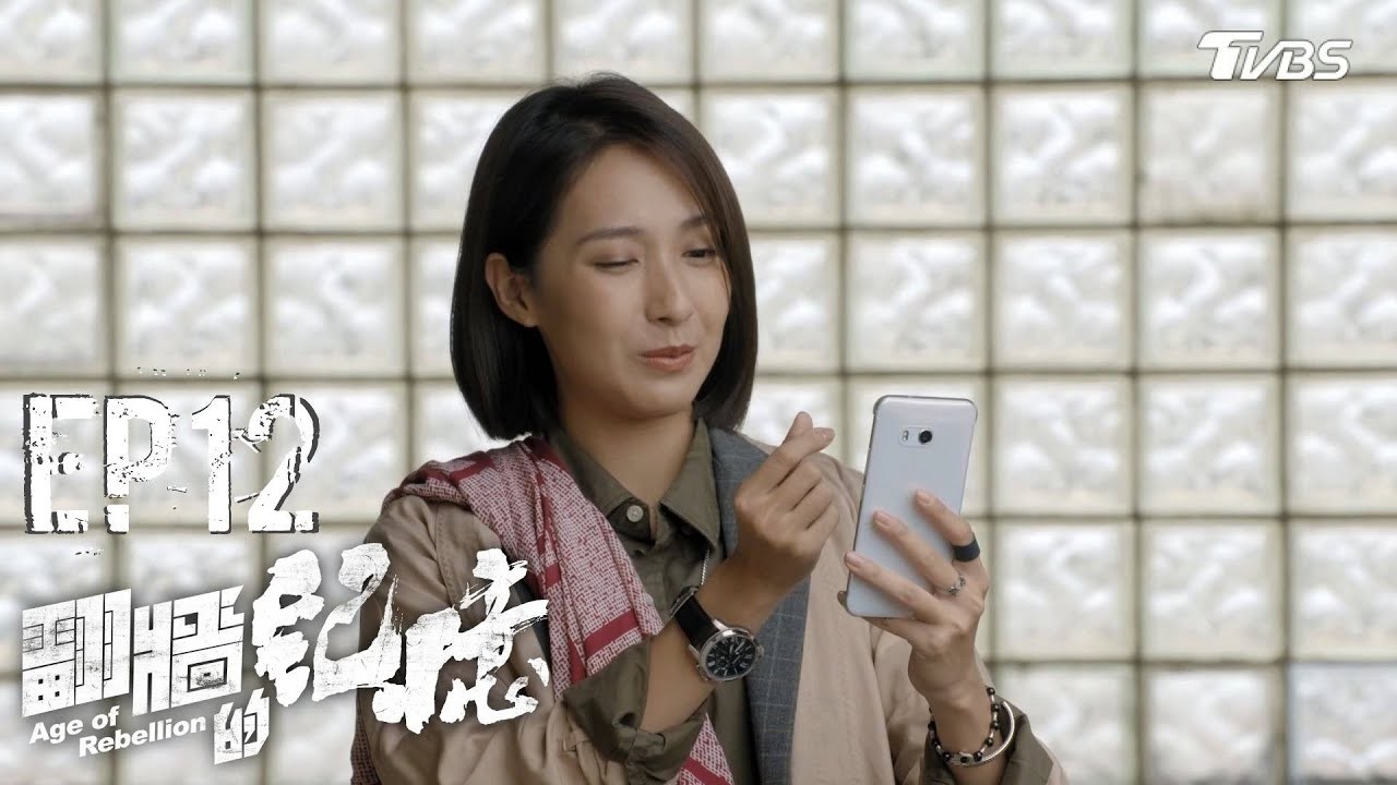二董盯上阿哲的背景... 志文辦案竟意外害死小威？【翻牆的記憶 EP12】#何潤東 #楊晴 #陳怡蓉 #鄒承恩 #李千娜 #張庭瑚 #吳念軒