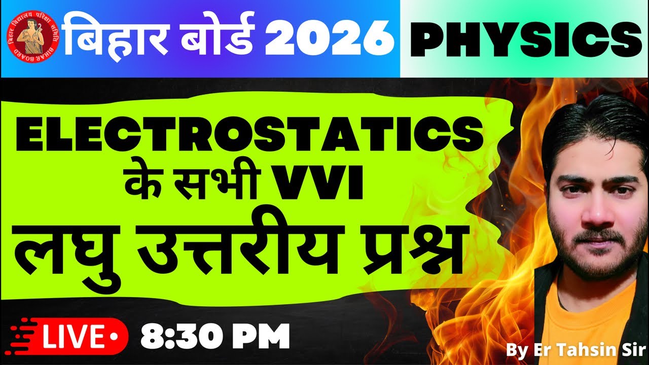 All most important short|Electrostatics|vvi subjective of physics|स्थिरवैद्दूतिकी #tahsin_tutorial