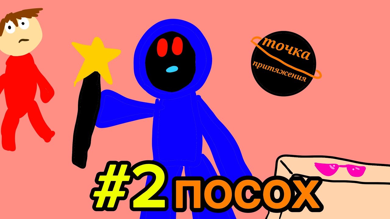 Lp. Точка Притяжения #2 друг [записка] &bull; 