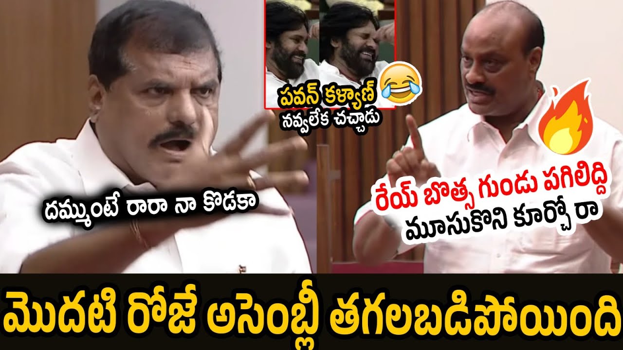 Atchannaidu Vs Botsa Satyanarayana Big Fight In Assembly Council | TDP VS YSRCP | RT Media