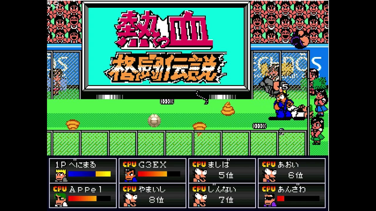熱っ血格闘伝説　NEKKETU　KAKUTOU　DENSETSU　KUNIO　CLONE　NGC版 Ver2.0