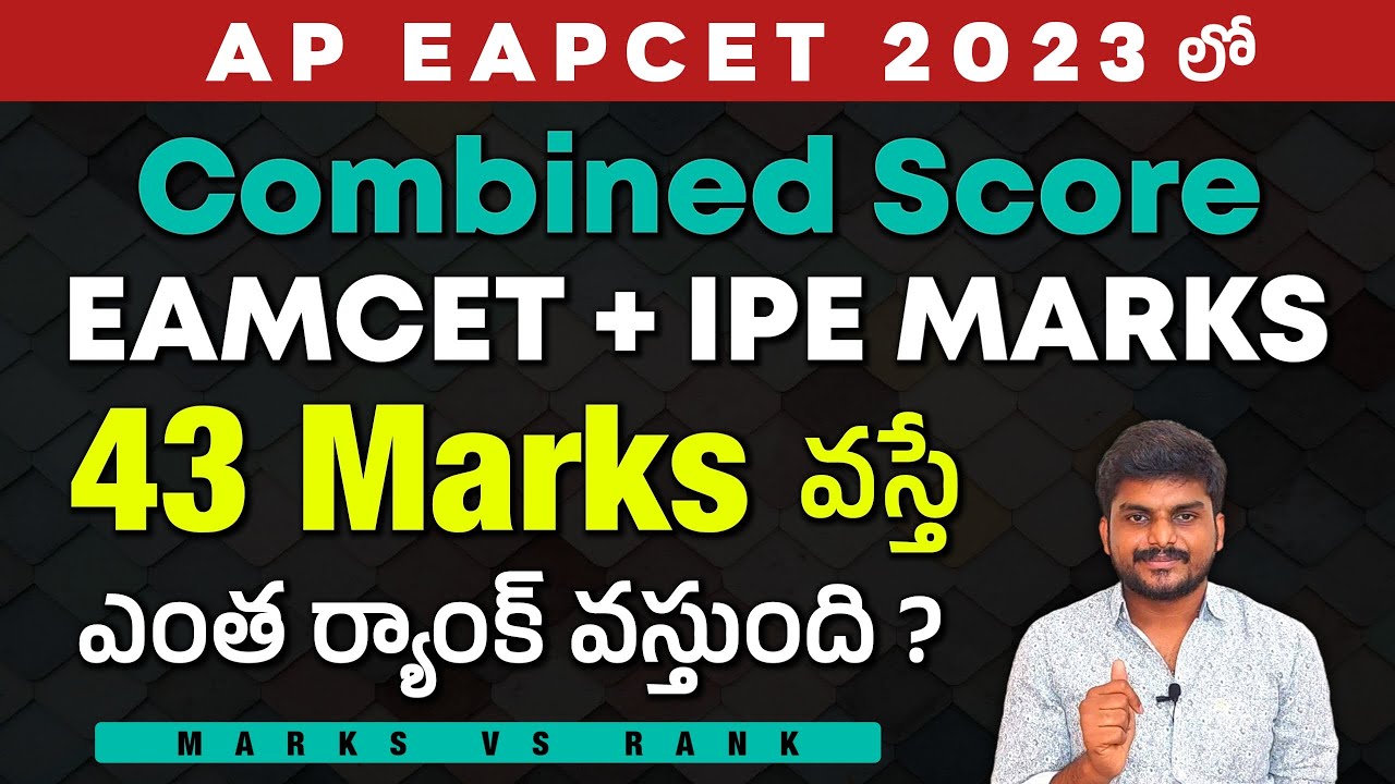 What rank will I get for 43 marks? with IPE weightage | Marks vs Rank | AP EAMCET 2023 | EAPCET Eng