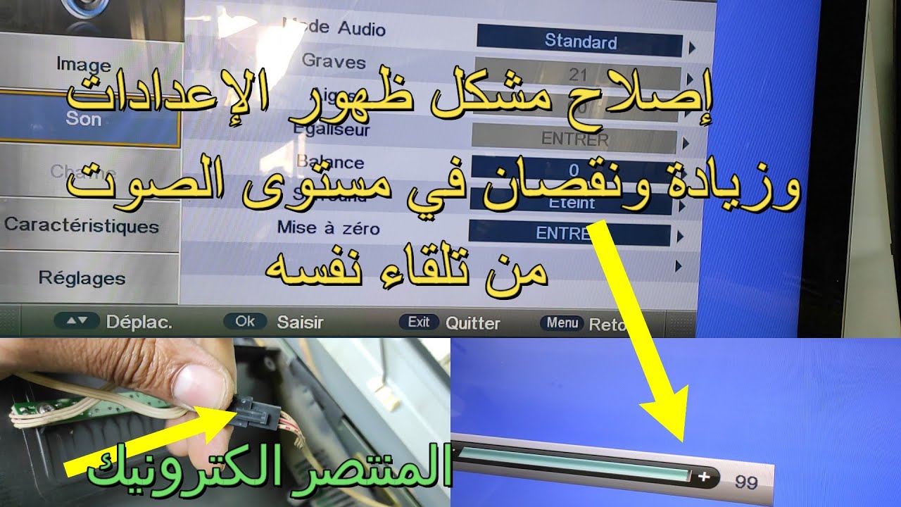 للمبتدئين،اصلاح عطل ظهور الإعدادات ومستوى الصوت من تلقاء نفسها في تلفاز GOLDVISION LED 3296A TNT