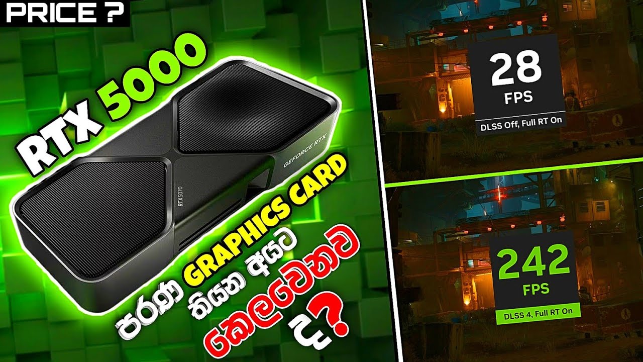 RTX 5000 Sinhala Explained - NVIDIA GeForce RTX 5000 Series - RTX 5000 Graphics Cards ගැන සිංහලෙන්