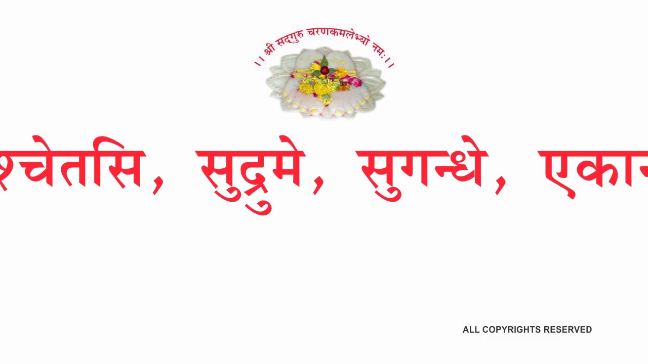 APARAJITA STOTRA