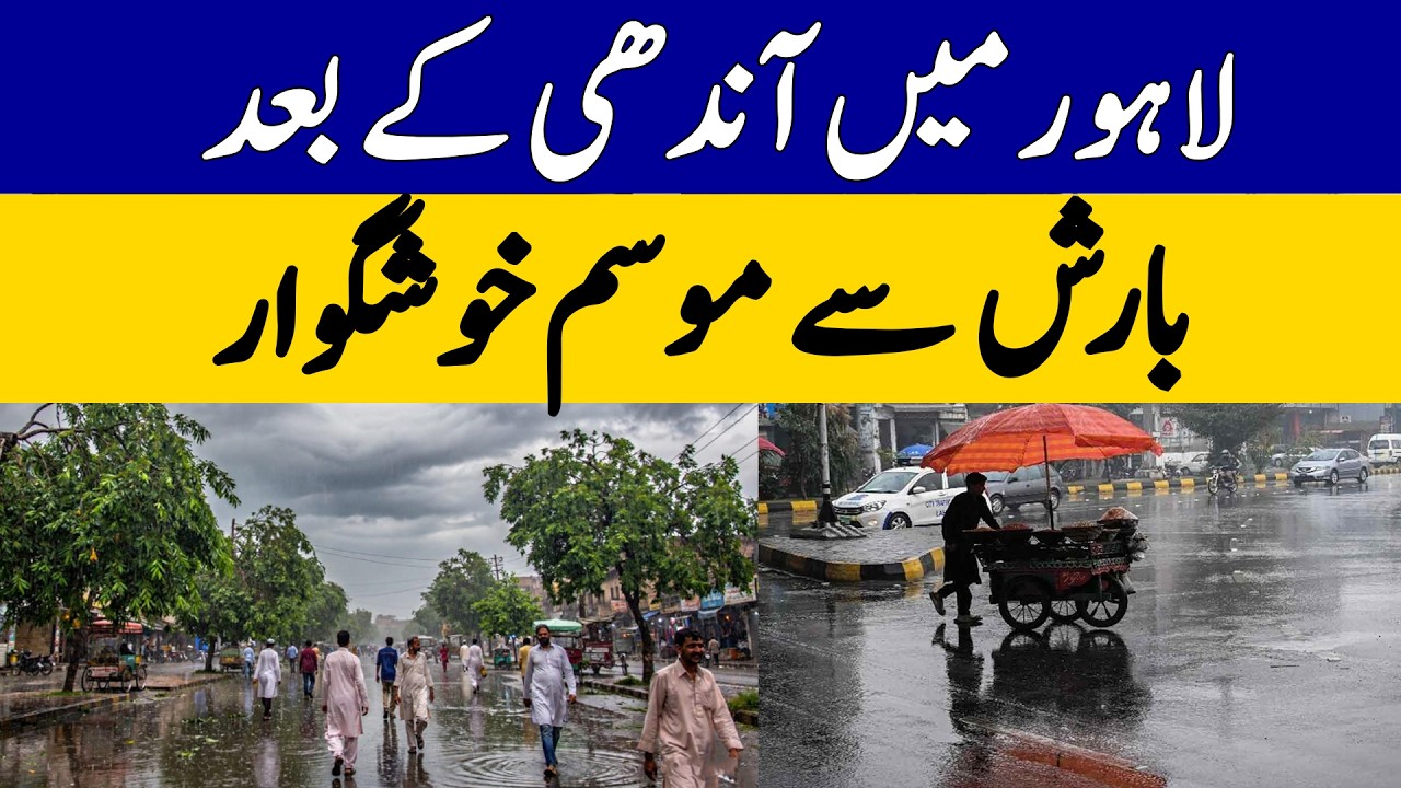 Lahore Weather Update: Rain After Storm Brings Pleasant Weather | Dawn News