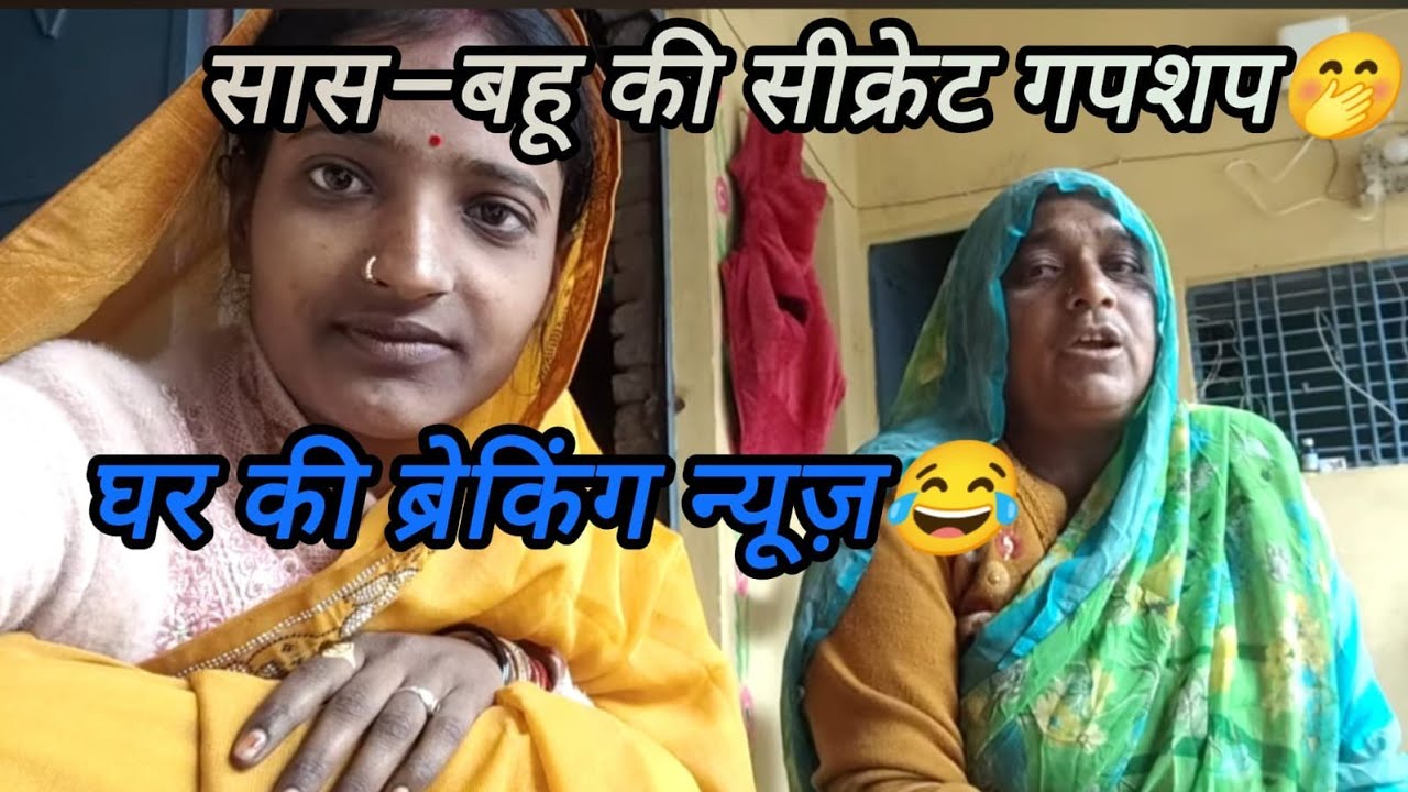 मैं अपनी बड़ी नंद जी के घर जाने वाली हूं मम्मी ने क्या बताया#mangalbhaipatel 