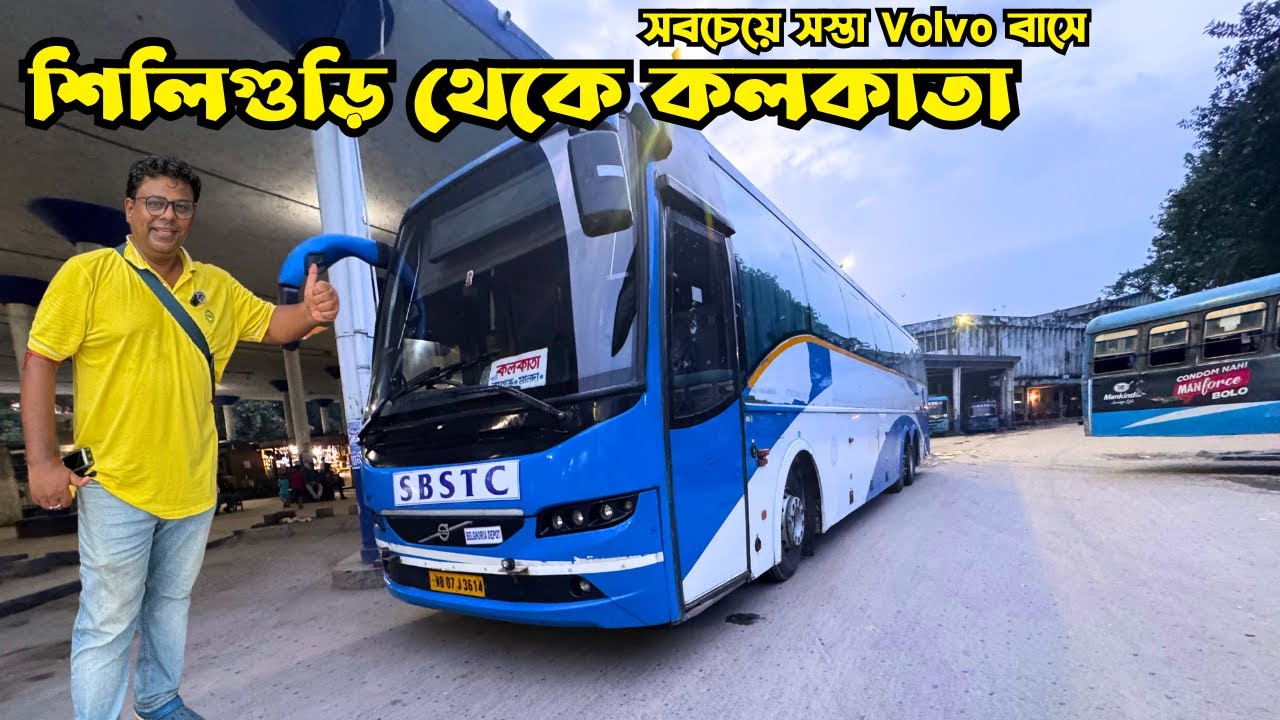 Siliguri To Kolkata Volvo Bus Service | Cheapest Volvo Bus Service From Siliguri To Kolkata