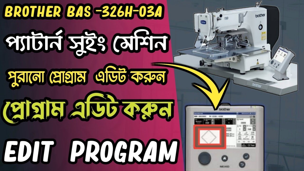 BAS -326H-03A Brother Edit program  Pattern Sewing Machine Set pattern Sewing machine