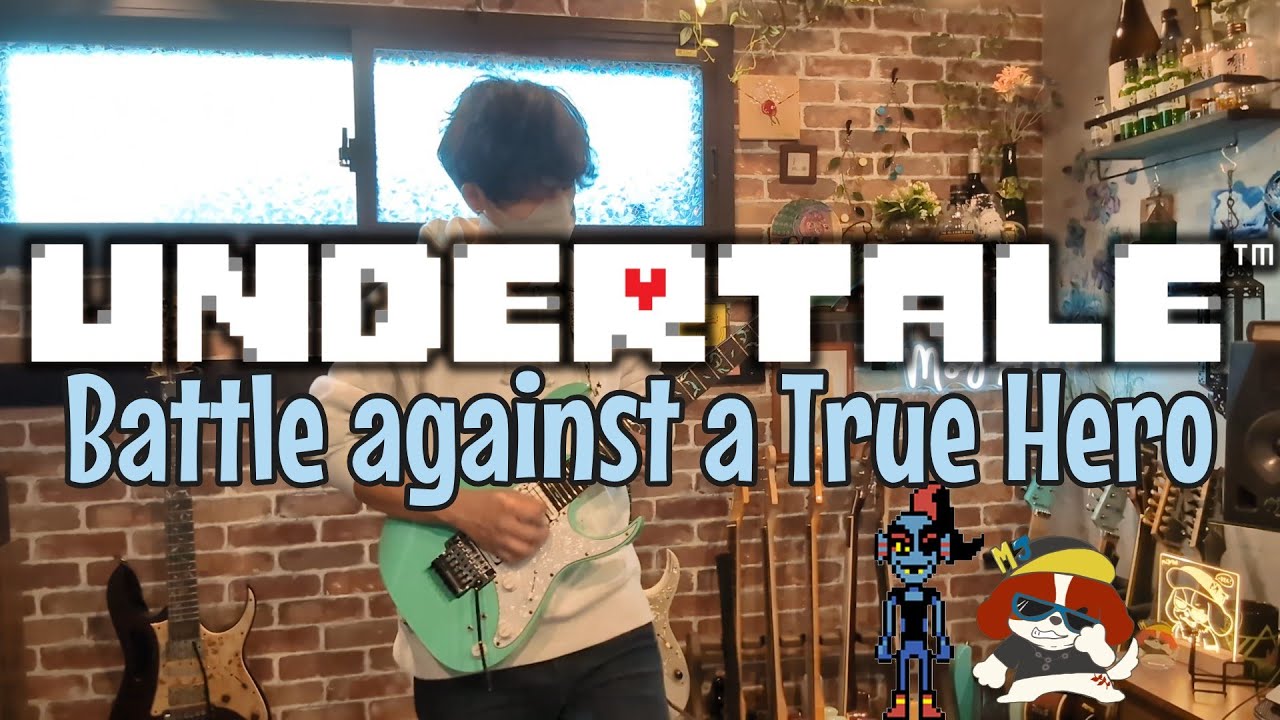 【UNDERTALE 10th anniversary】Battle against a true hero | guitar cover | 