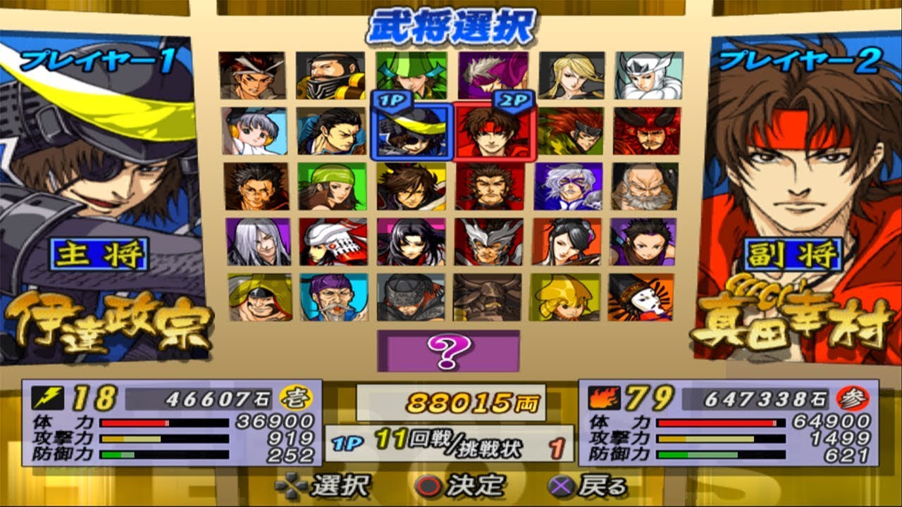 KETAGIHAN LENGKAPIN KOSTUM! Sengoku Basara 2 Heroes GAMEPLAY #8