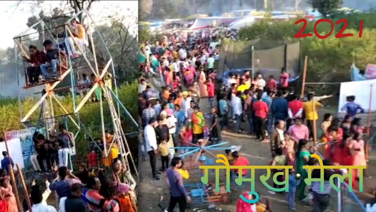 गौमुख मेला | Gomukh Mela 2021 Chhindwara Umreth Mela