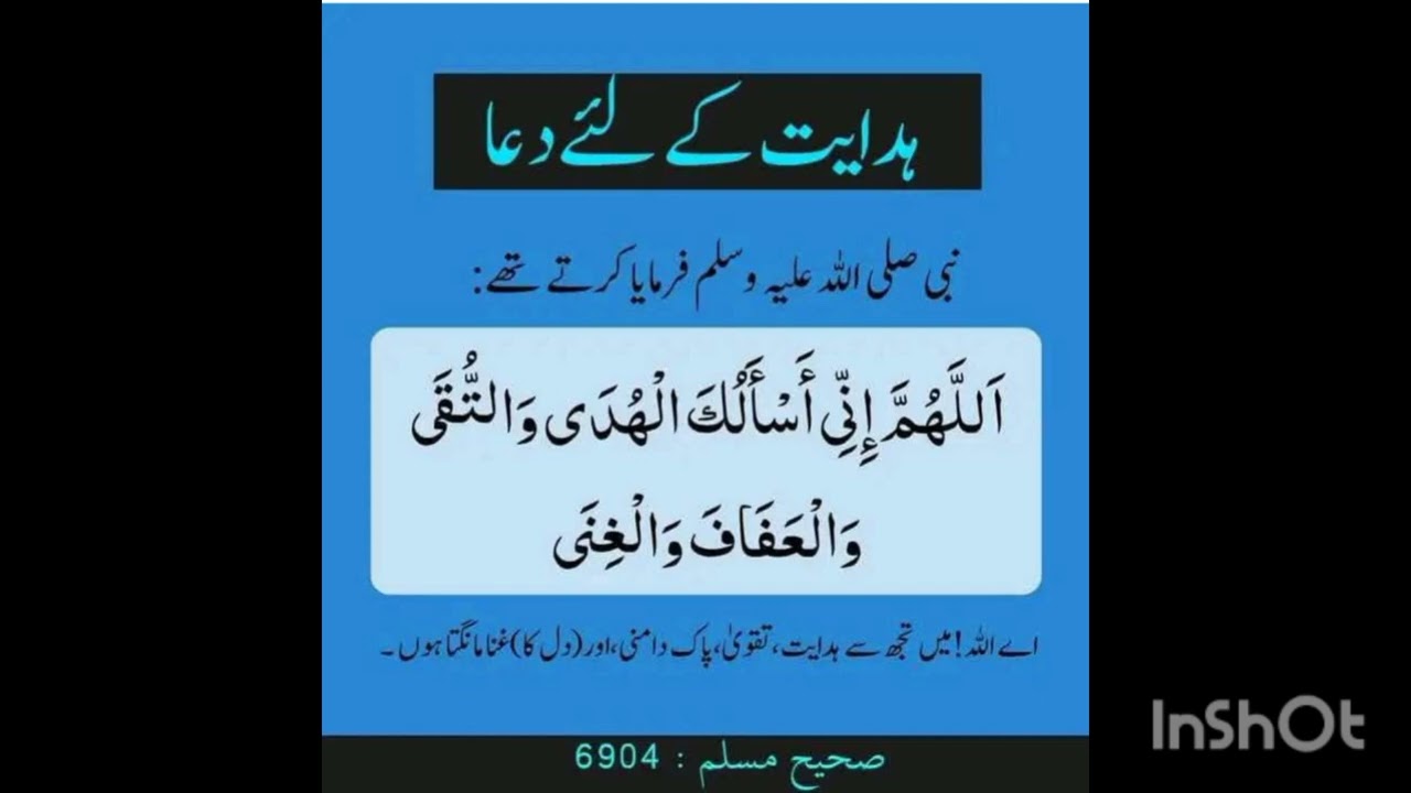 Dua Muhammad saw my trending viral Islamic words everyone 