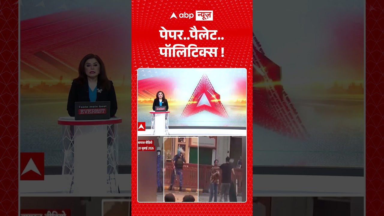 Pellet guns Controversy | Jantar Mantar Protest : पेपर  पैलेट  पॉलिटिक्स ! | #pelletguns #shorts