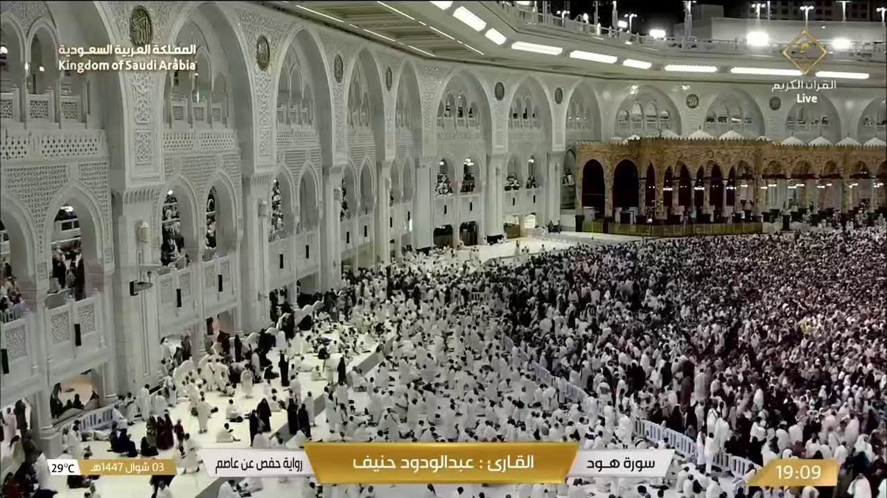 🔴 Makkah Live | مكة مباشر | الحرم المكي مباشر | قناة القران الكريم السعودية مباشر | مكه المكرمه مبا