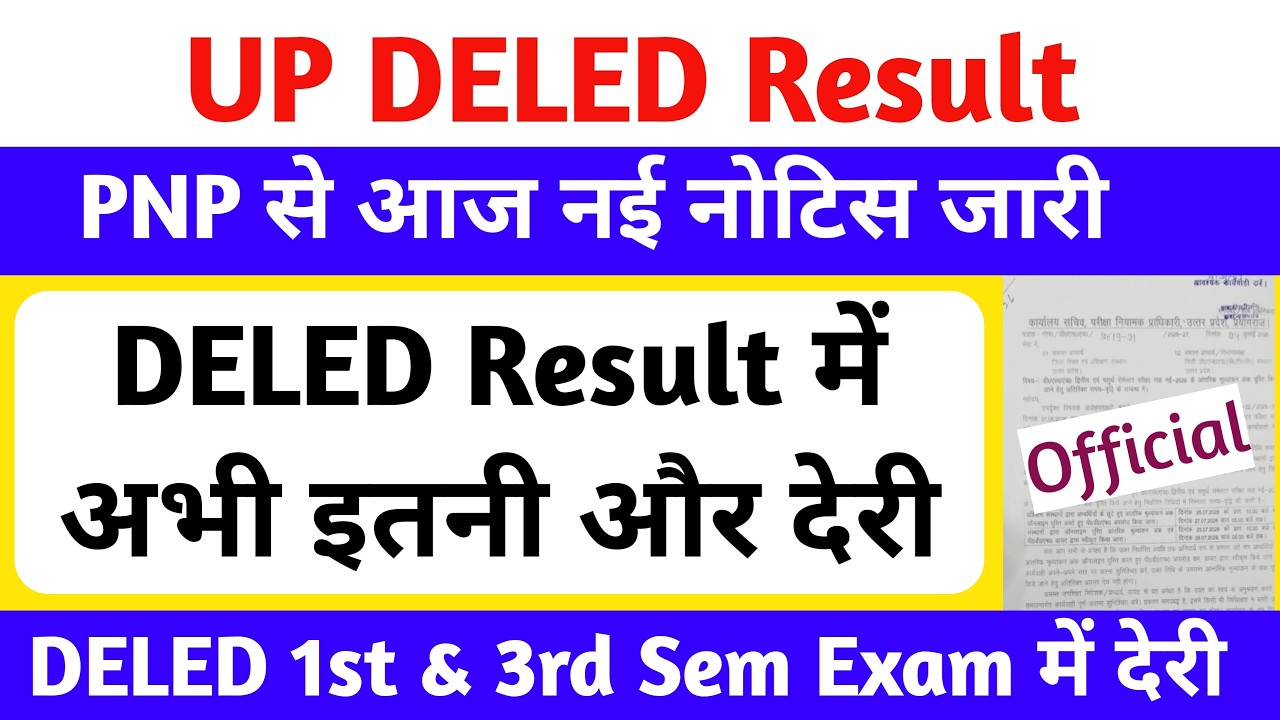 DELED 2nd & 4th Semester Result Date 2026 | PNP से नोटिस जारी😥 | DELED 1st & 3rd Sem Exam Date 2026
