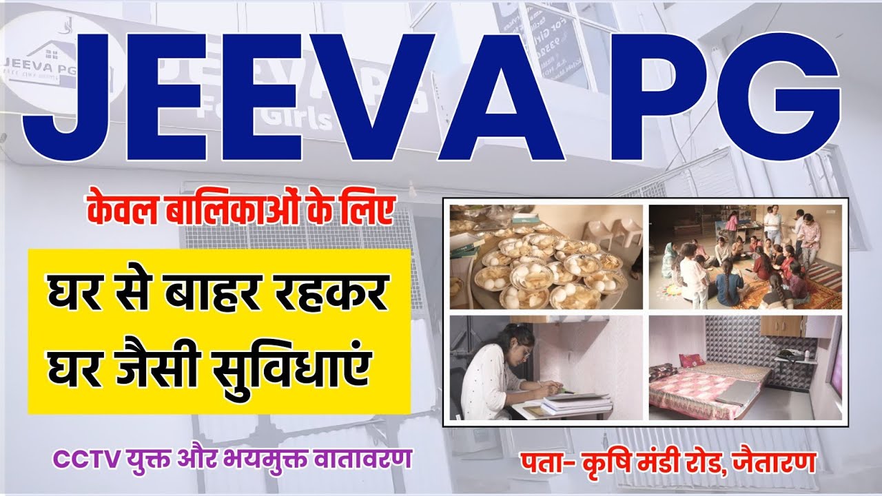 . &ldquo;Jeewa Girls PG &ndash; घर जैसी सुविधा, परिवार जैसा भरोसा।&rdquo;  Marwar Express // Vikas Raj Bhati 