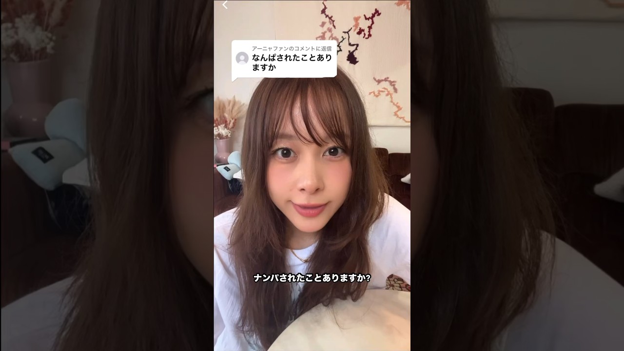 ナンパされたことありますか？