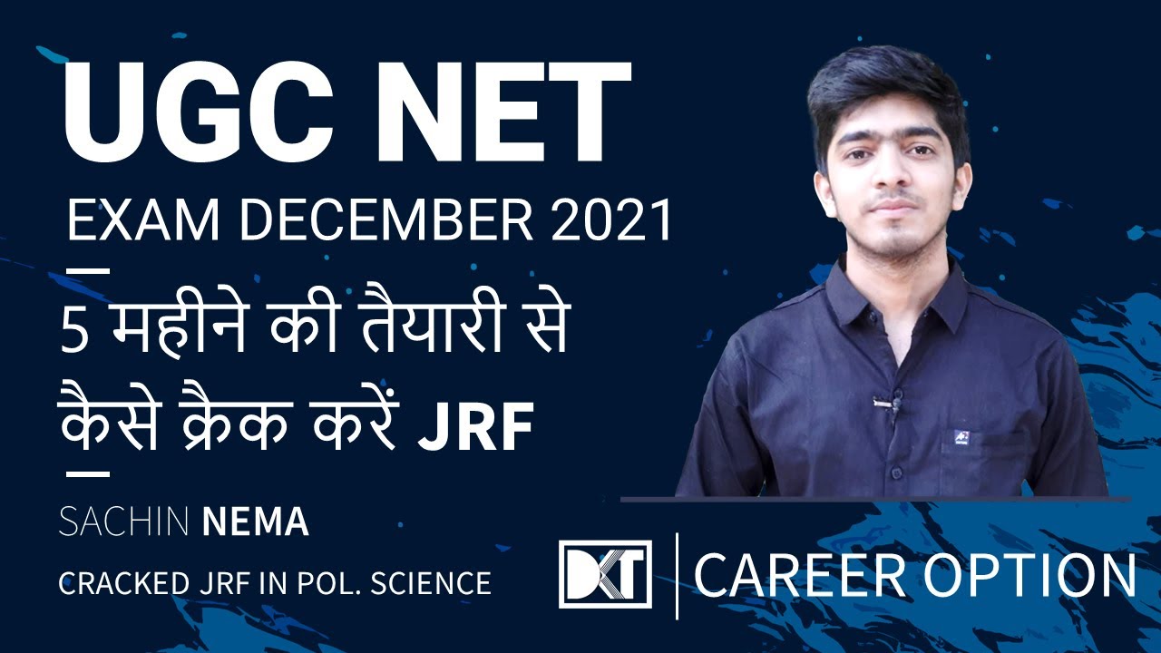 UGC NET | How To  Crack NET With 5 Months of Preparation | By Sachin Nema, JRF in Political Science