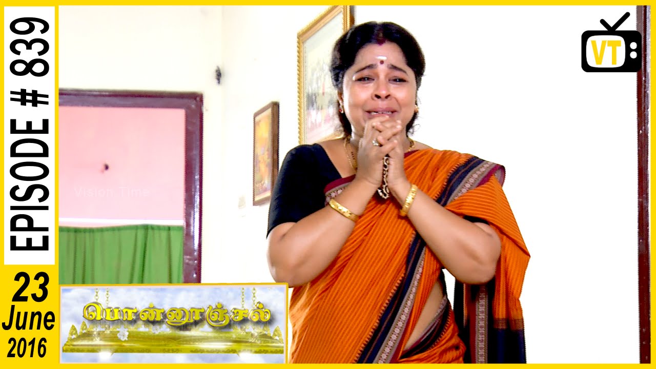 Ponnoonjal - Tamil Serial | Sun TV | Episode 839 | 23/06/2016