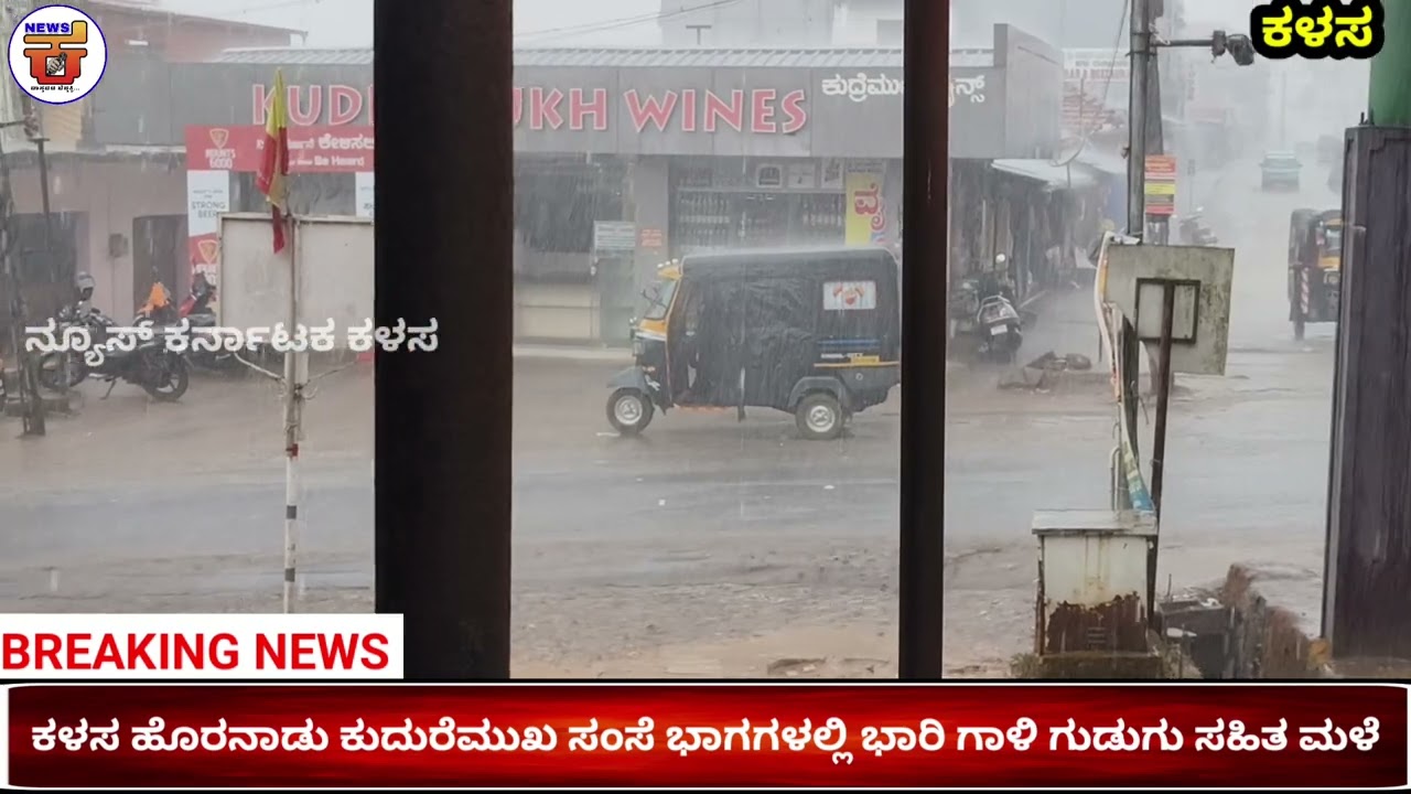  ಶ್ರೀಕಲ್ಯಾಣ ಕಲಶೇಶ್ವರ ಸ್ವಾಮಿಯವರಿಗೆ ಸುವೃಷ್ಟಿಗಾಗಿ ಶತರುದ್ರಾಭಿಷೇಕ ಏಕಾದಶ ರುದ್ರಹೋಮ ಮಳೆಗಾಗಿ ವಿಶೇಷ ಪ್ರಾರ್ಥನೆ.