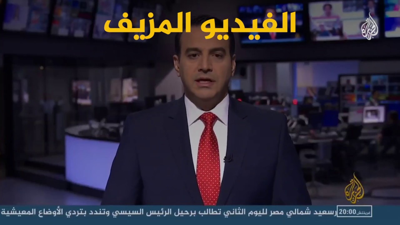🇪🇬 الرد على ادعاء الفنان المصري محمد رمضان بفبركة الجزيرة لفيديو من المظاهرات في مصر