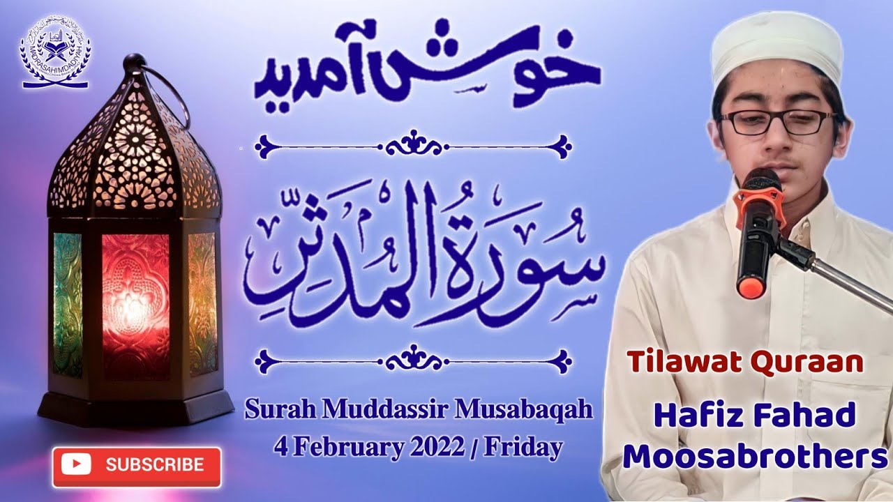 Tilawat E Quraan | Hafiz Fahad Jabir Moosabrothers | Maqam E Bayaat | Surah Mudassir Musabaqah