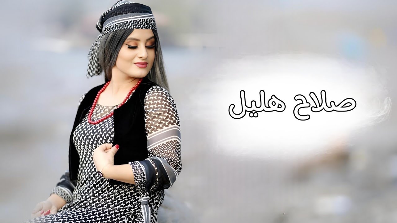 خمس الحواس_صلاح هليل 2012