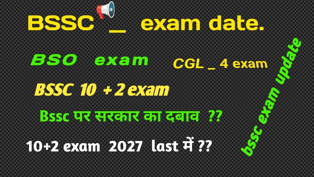 📢💥 BSSC BSO - CGL4 - 10+2 EXAM DATE UPDATE. CGL 4 - ARO PORTAL RE-OPEN UPDATE - BSO EXAM DECEMBER||