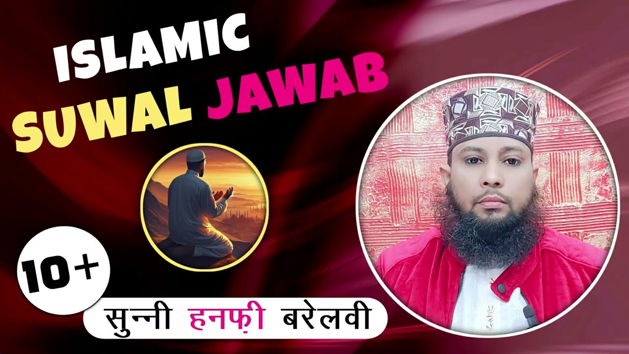 10+ masail sunni islamic masail 10 plus hanafi fiqhi masail bareilvy sawal jawab by sikander warsi