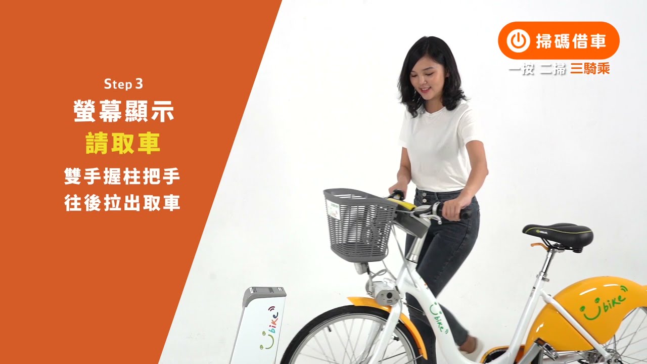 YouBike 2.0如何借還車?遊遊卡？手機刷卡？