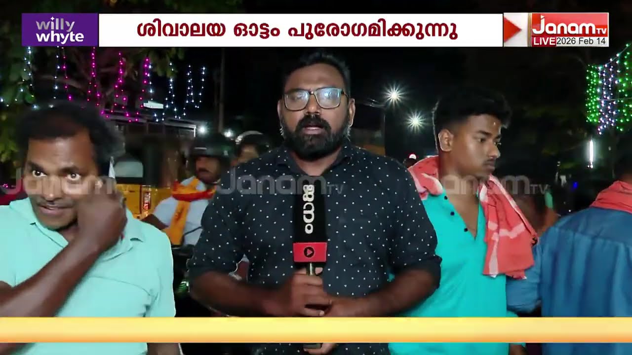 ശിവാലയ ഓട്ടത്തിന് കനത്ത പൊലീസ് സുരക്ഷ; ഭക്തർക്ക് ക്ഷീണമകറ്റാൻ ലഘു ഭക്ഷണങ്ങളും പാനകവുമൊരുക്കി നാട്