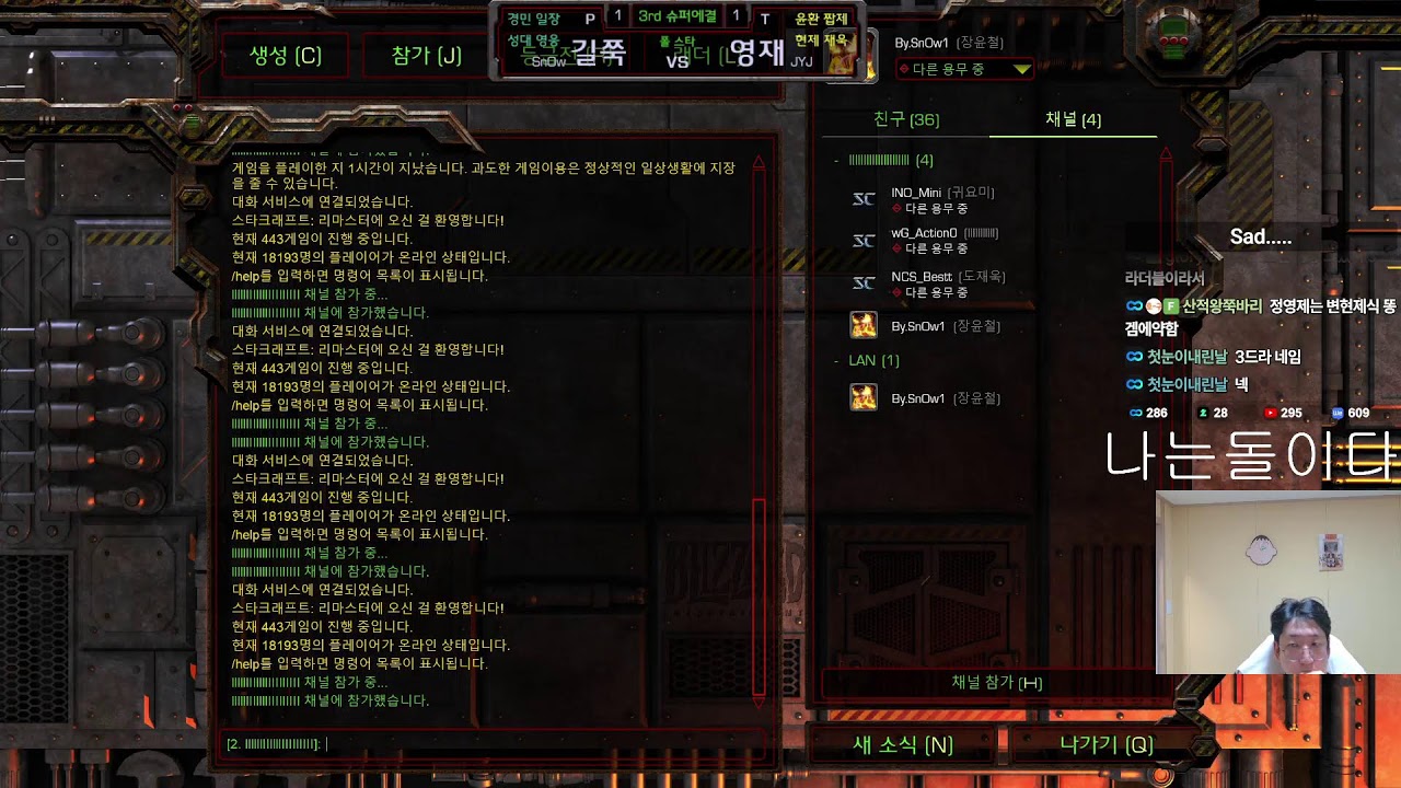 스타 장윤철  4.3 /  저녁반 5:5 준메프
