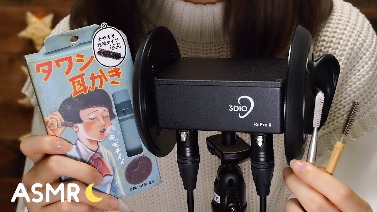 [囁き声-ASMR] タワシ耳かき＆シルク耳かき👂 Ear Cleaning / Whispering