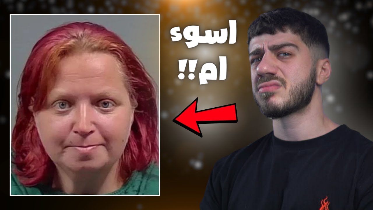 ام استخدمت روبلكس لتنفيذ جريمة!!