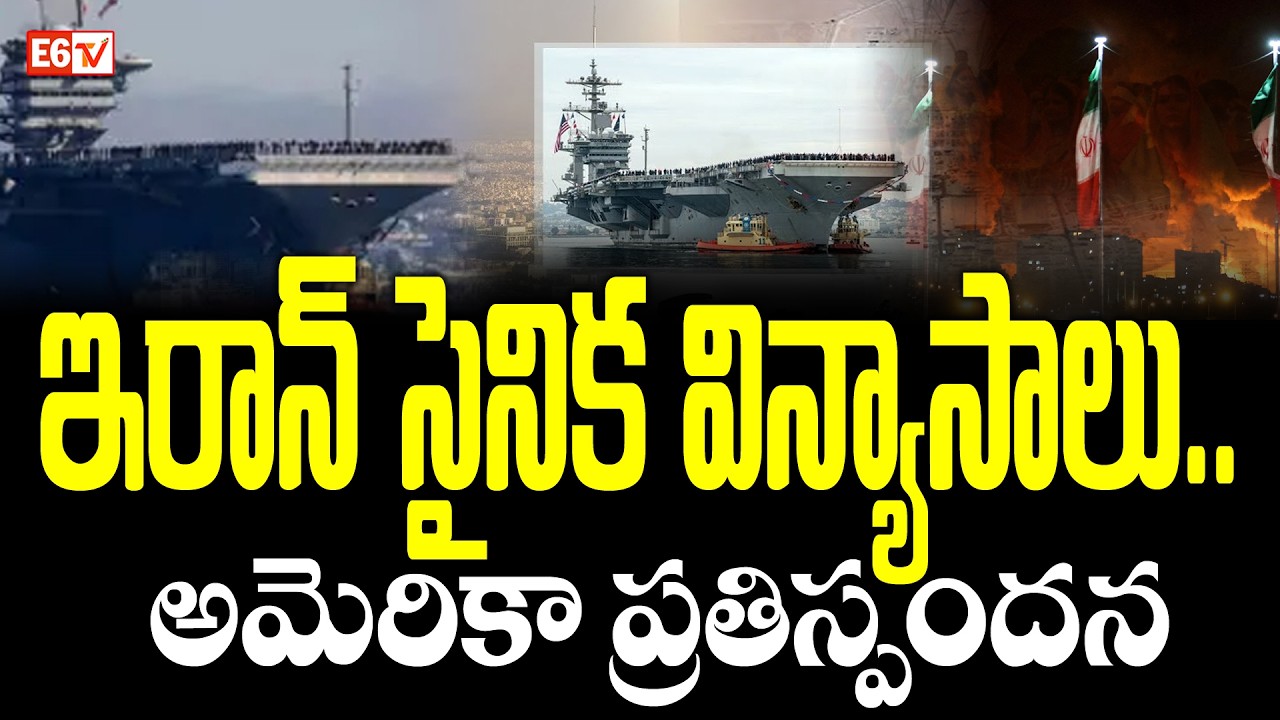 Tensions Rise in Strait of Hormuz | US–Iran Military Showdown Escalates | E6 TV
