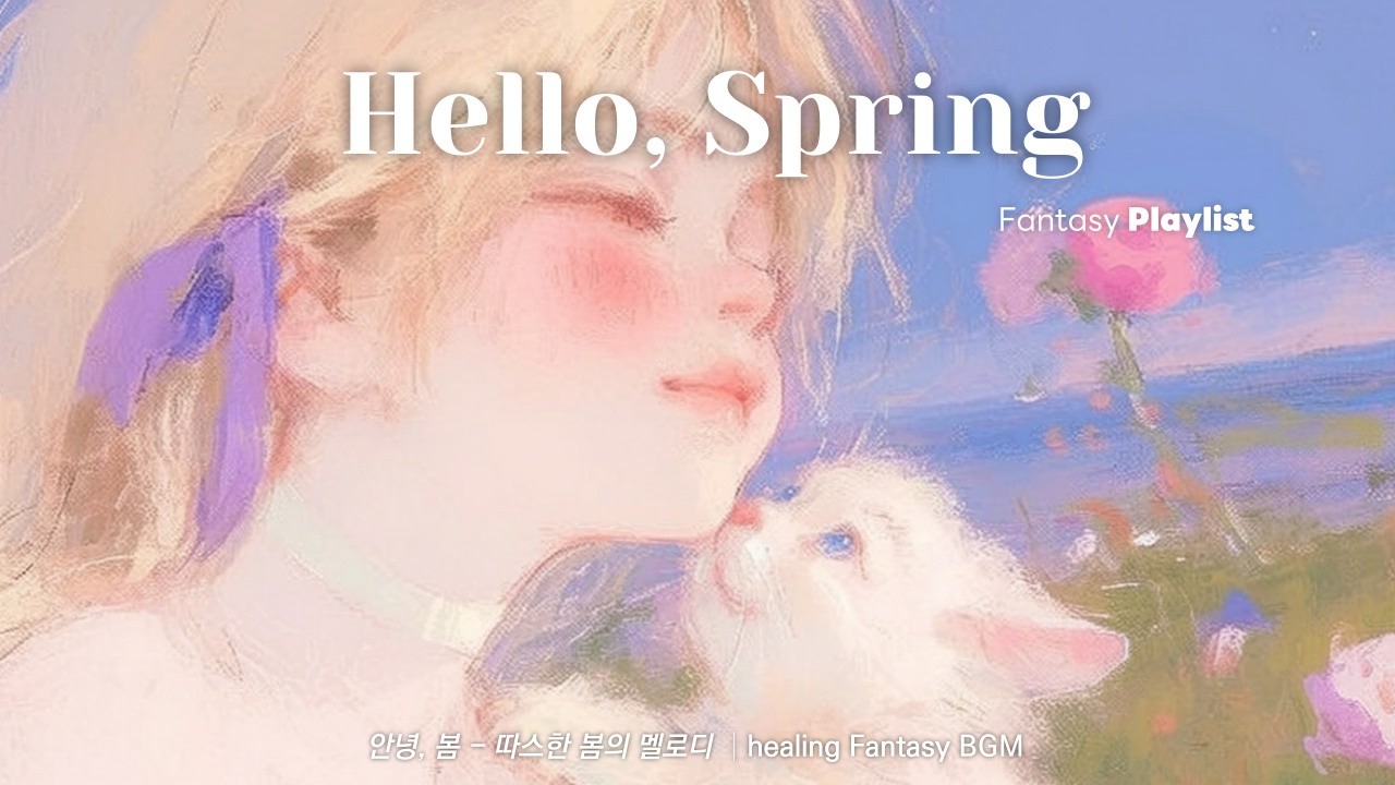 𝑷𝒍𝒂𝒚𝒍𝒊𝒔𝒕 ✦ Hello, Spring 🌷 A Warm Spring Melody · Fantasy Garden BGM | 봄 감성플리
