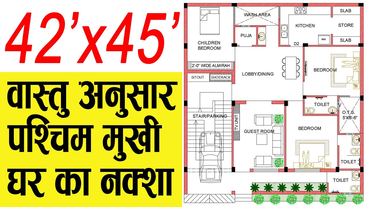 42X45 West Face House Plan per Vastu | 1900 Sqft House Plan 4 Bedroom | 210 Gaj | 42*45 House Design