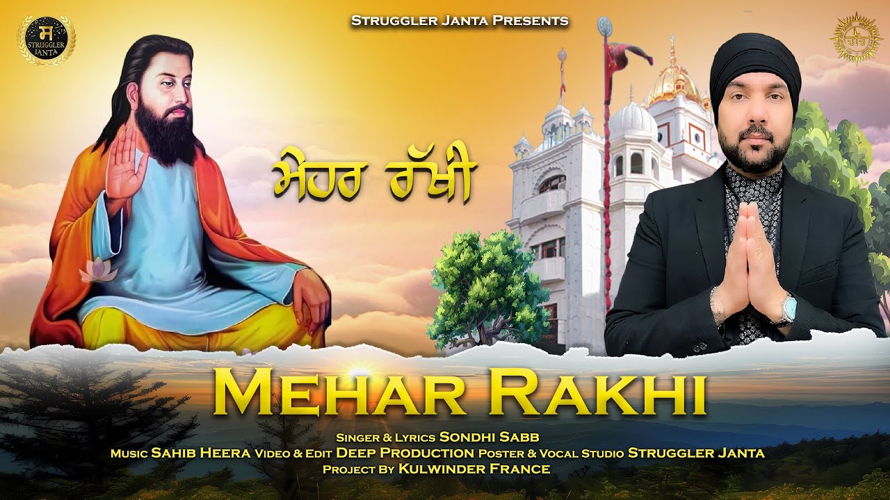 Mehar Rakhi || Sondhi Sabb || Sahib Heera || Devotional Song 2025 || Dhan Guru Ravidass Ji
