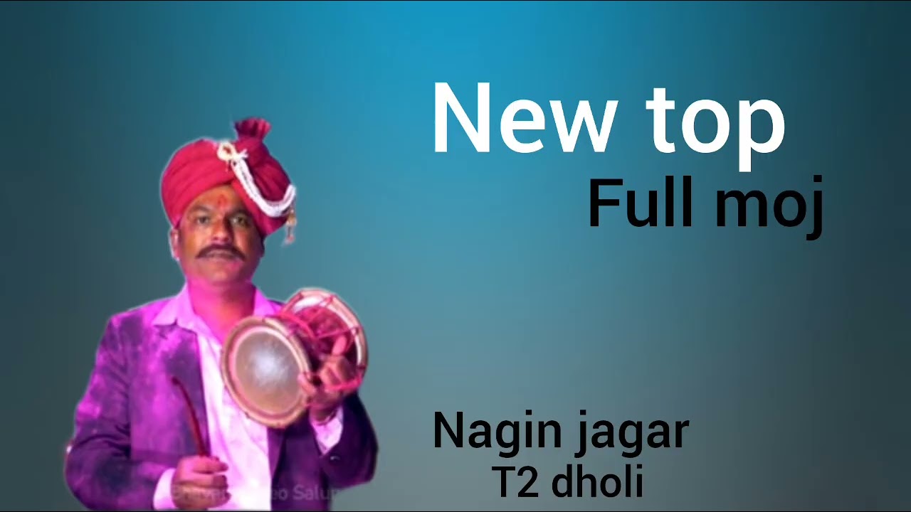 Full moj   nagin jagar મોજ દેવ ના મોડવે હાલરડું 💯🙏❤️