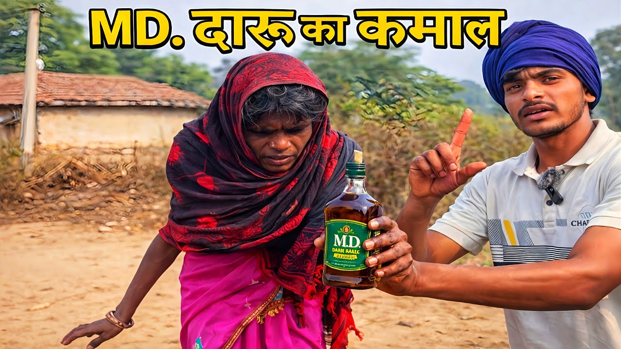 MD. Daru Ka Kamal 😱 Gaon Me Machi Halchal | Funny Social Experiment