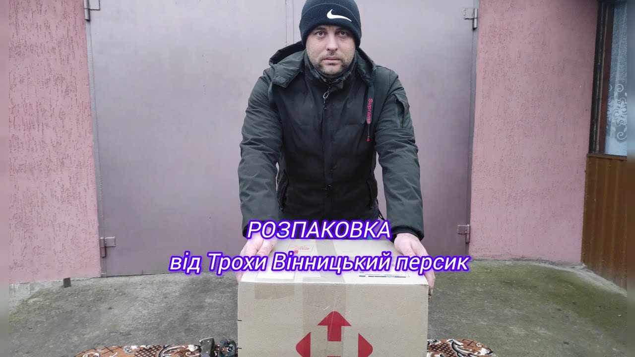 Розпаковка від 