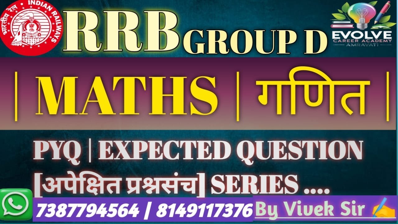 RRB GROUP D 2025 | RRB GROUP D MATH PYQ + EXPECTED QUESTION PRACTICE TEST SET 01 | VIVEK SIR